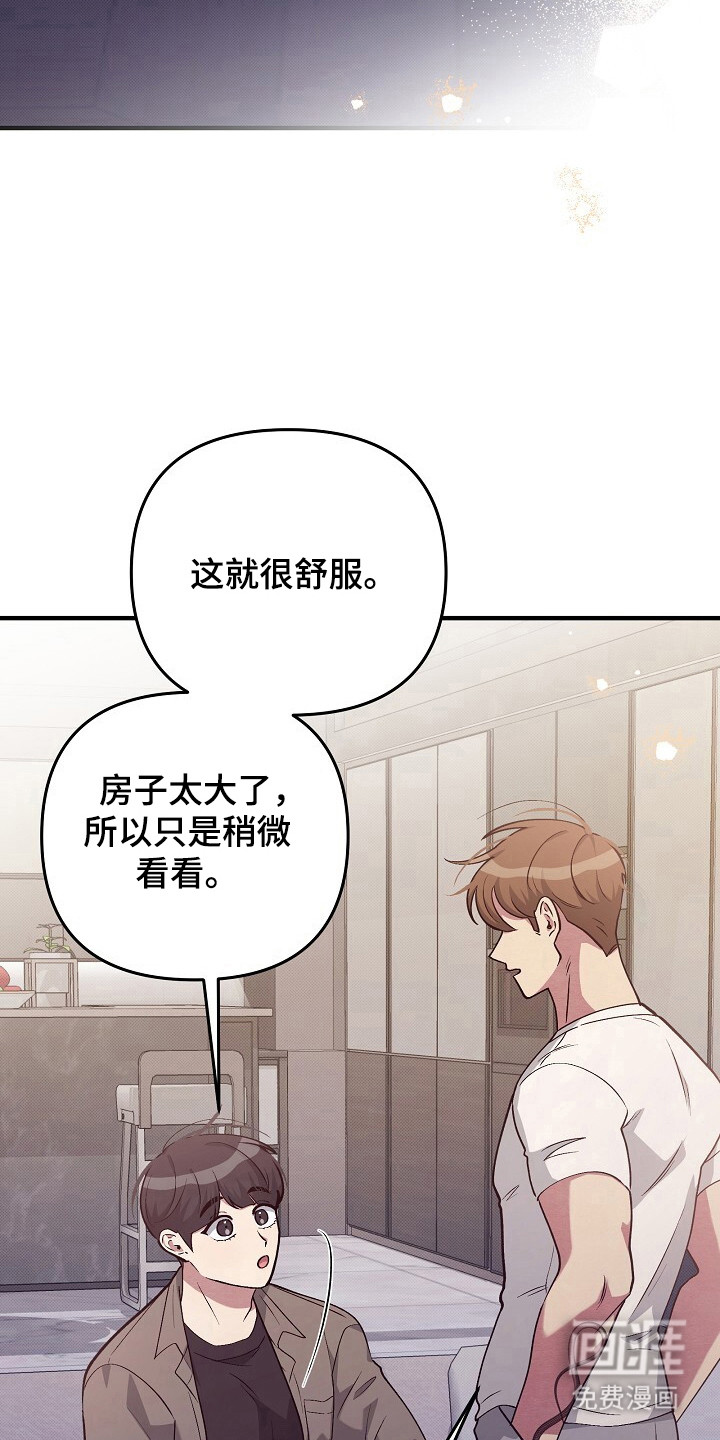 黑道继承人 第20话 第17页