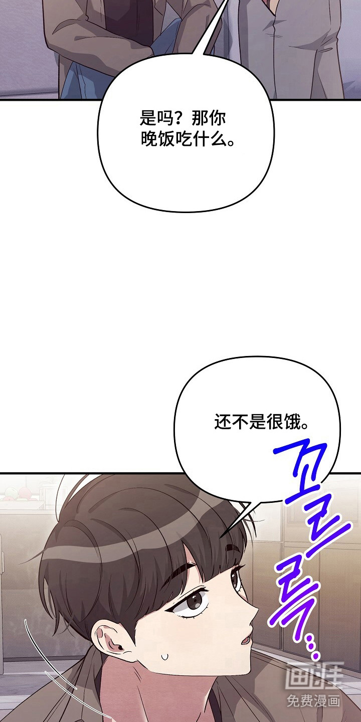 黑道继承人 第20话 第18页