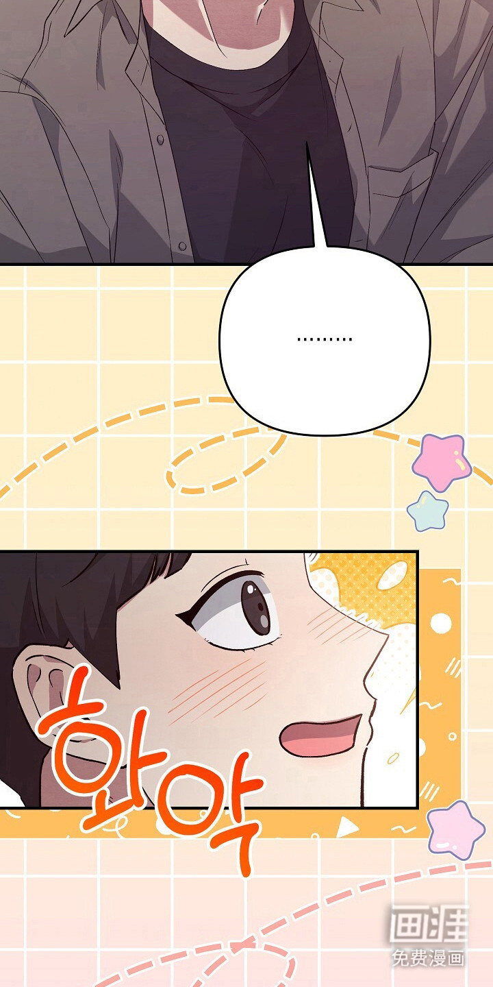 黑道继承人 第20话 第19页