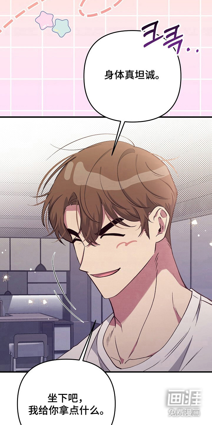 黑道继承人 第20话 第20页