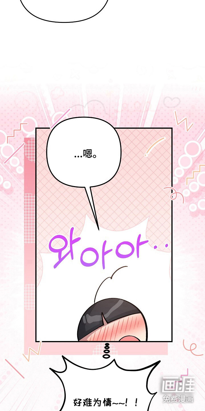 黑道继承人 第20话 第21页