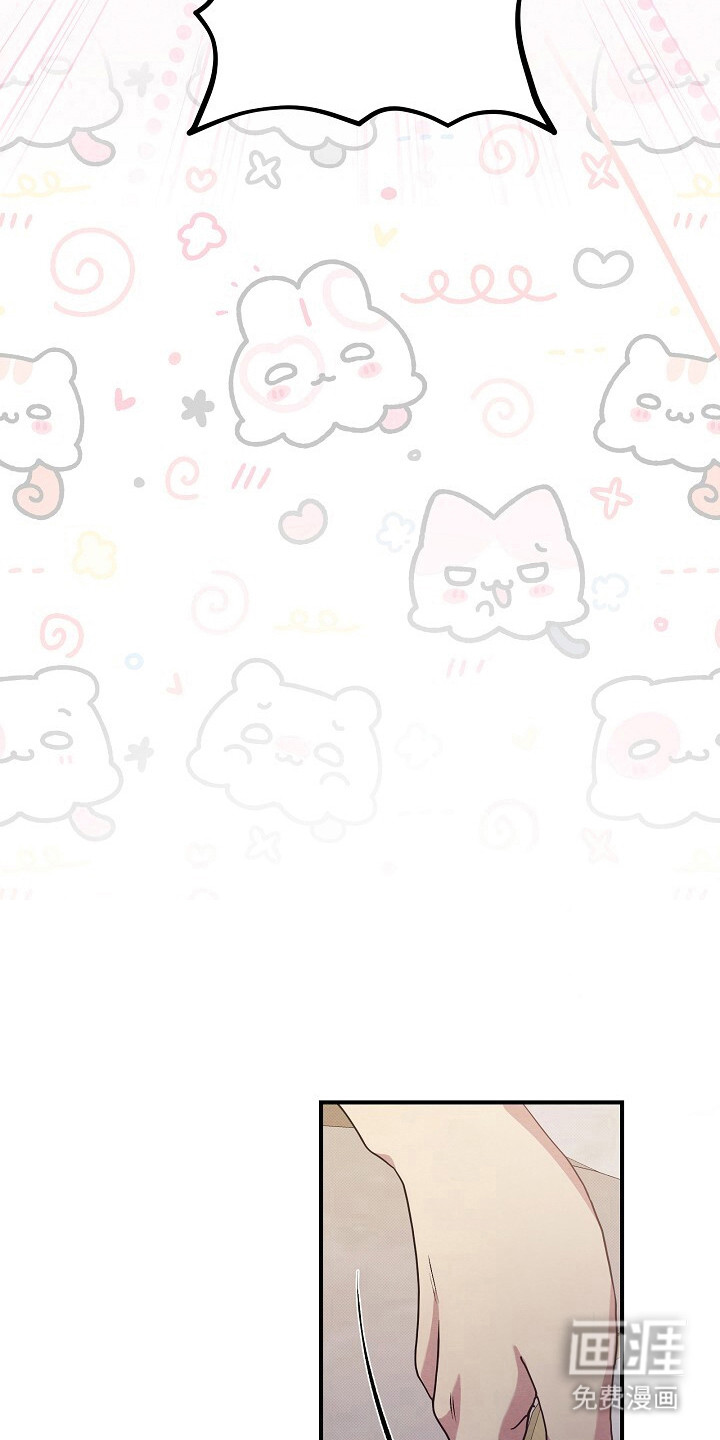 黑道继承人 第20话 第22页