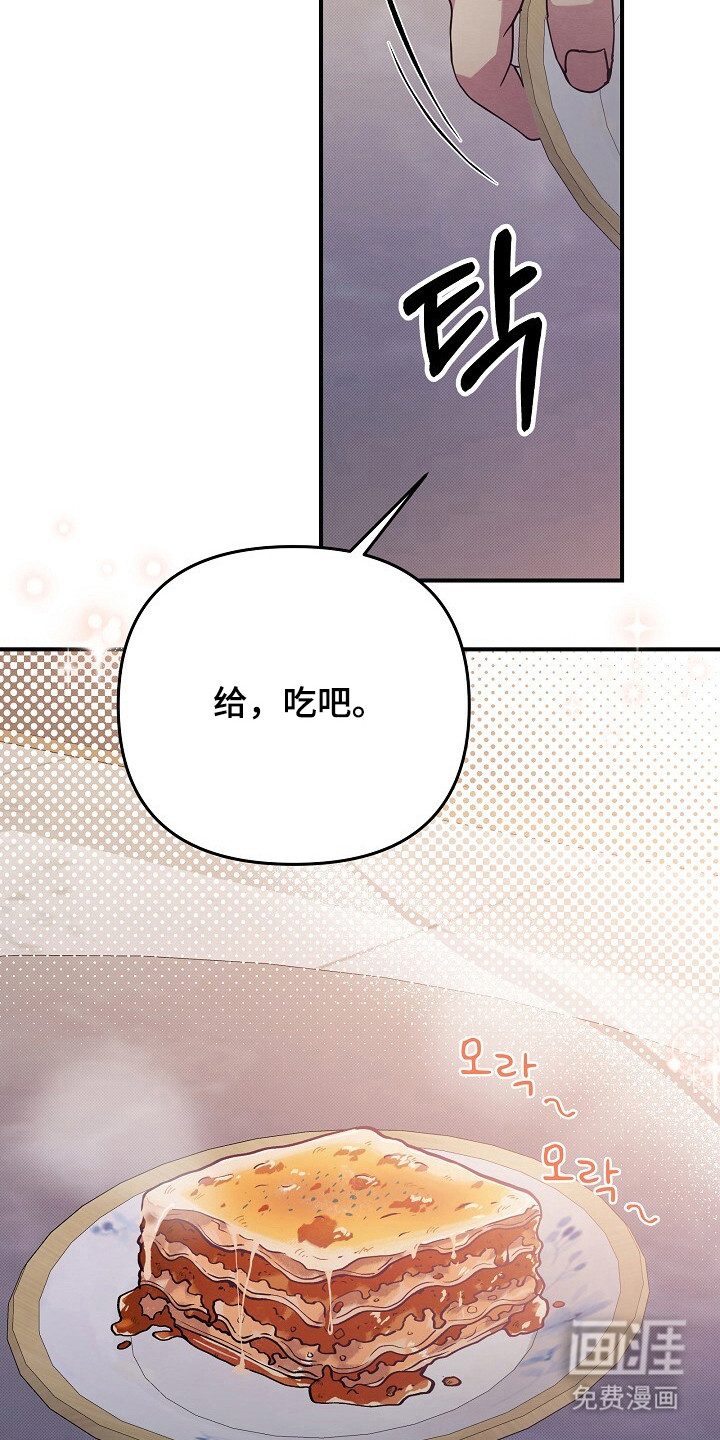 黑道继承人 第20话 第23页