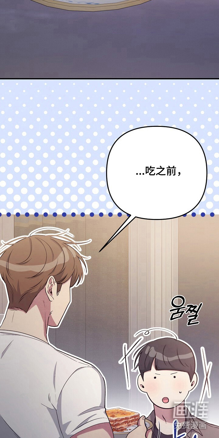 黑道继承人 第20话 第24页