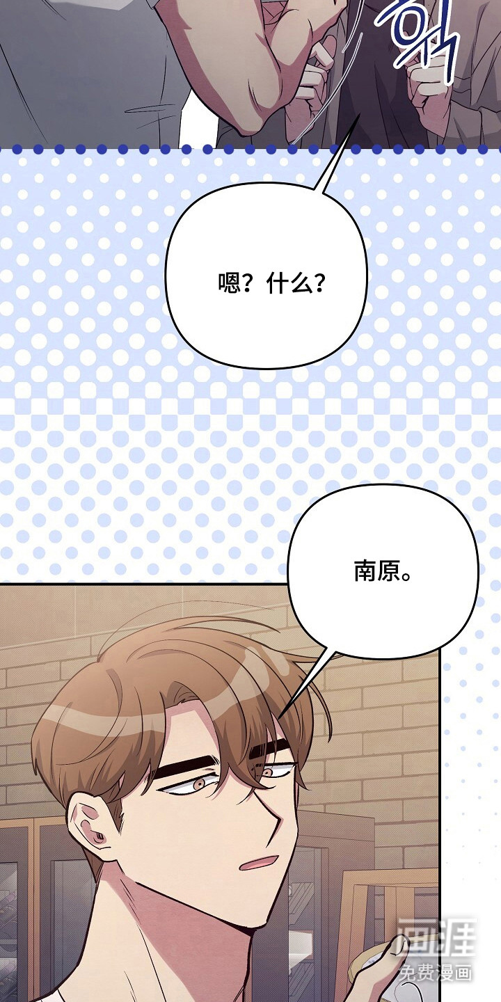 黑道继承人 第20话 第25页