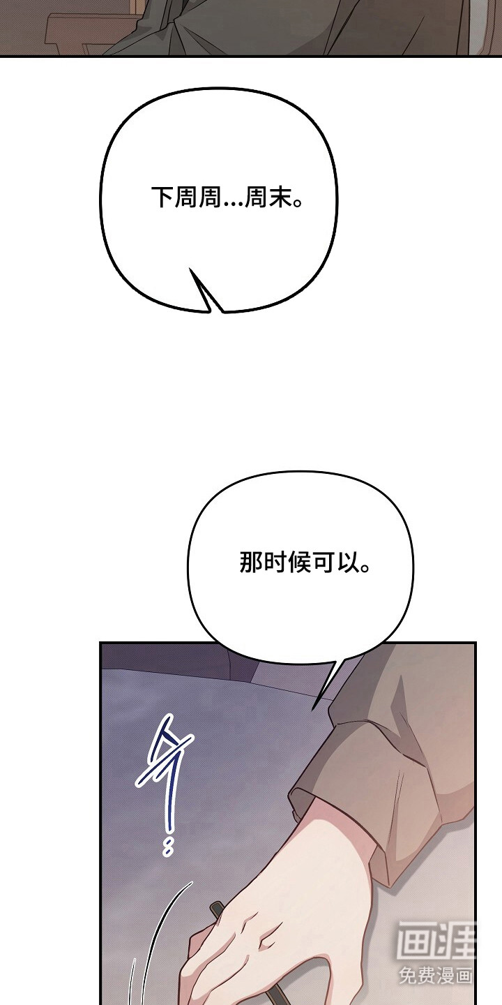 黑道继承人 第21话 第3页