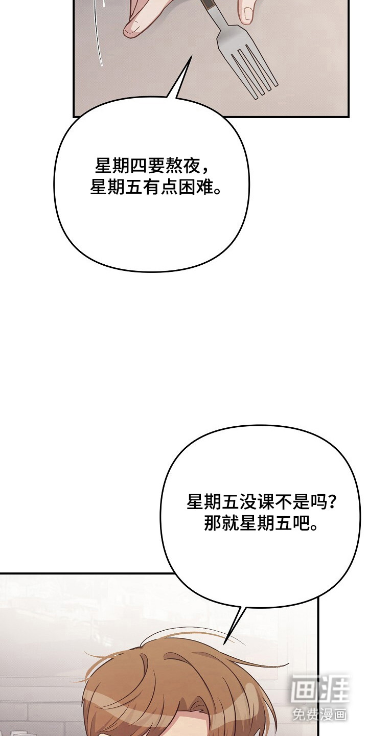 黑道继承人 第21话 第4页