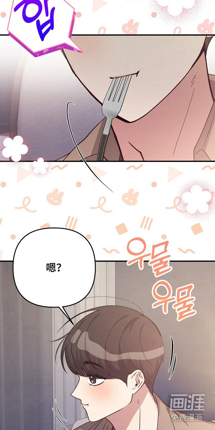 黑道继承人 第21话 第7页