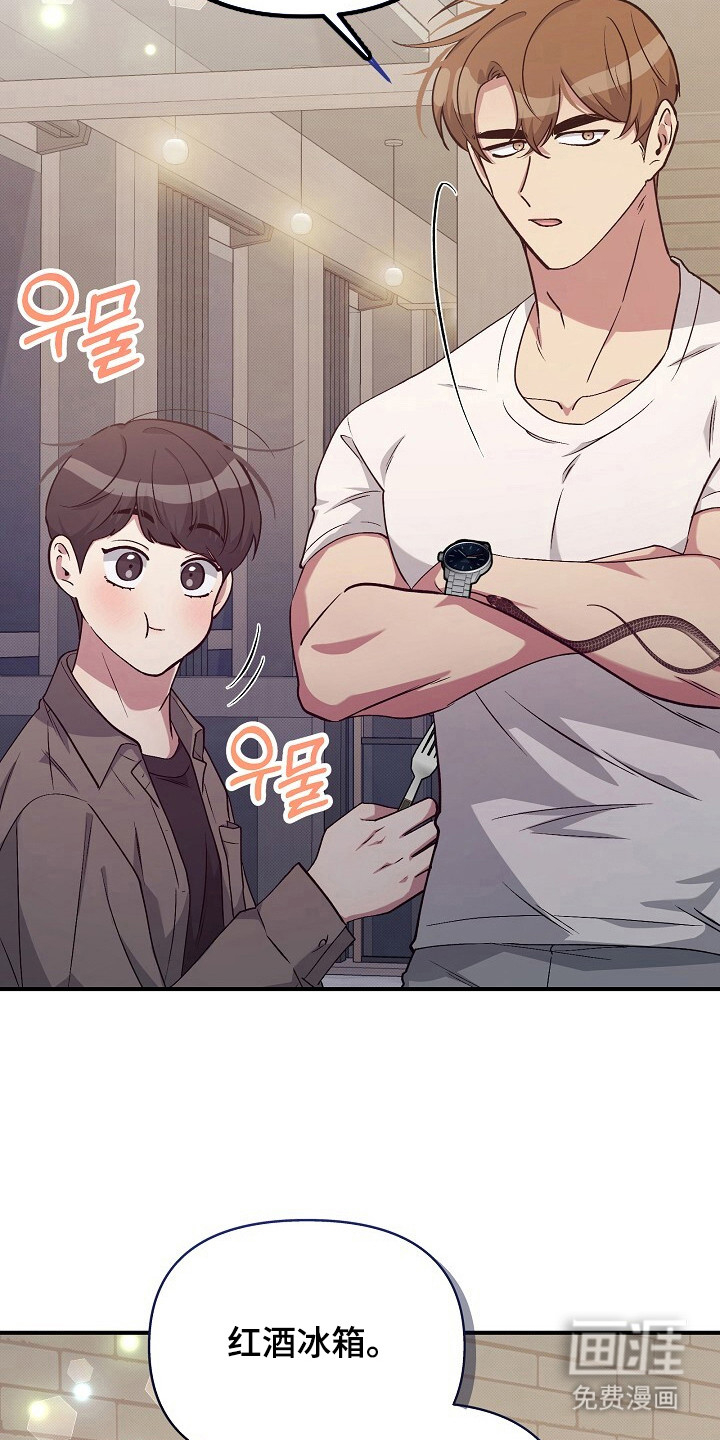 黑道继承人 第21话 第9页