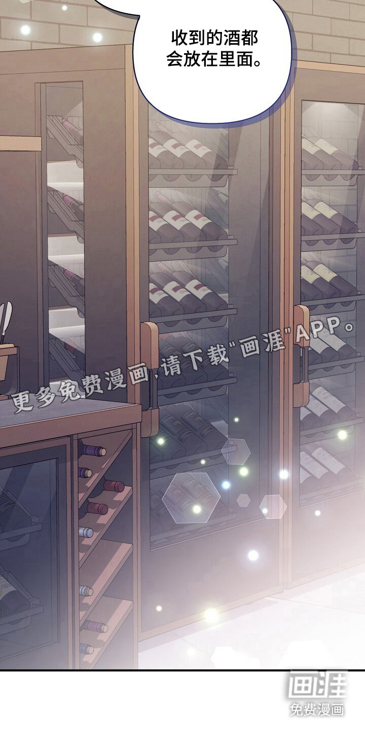 黑道继承人 第21话 第10页