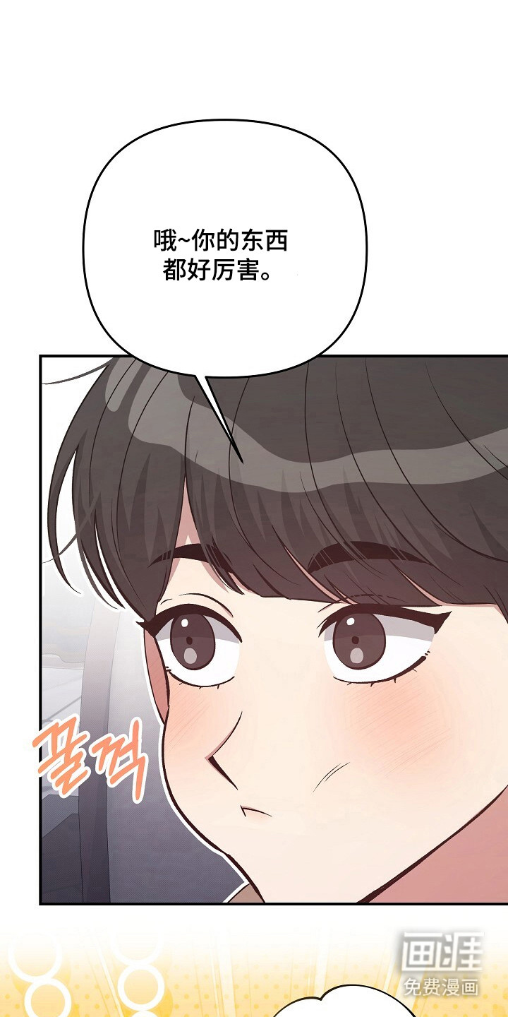 黑道继承人 第21话 第11页