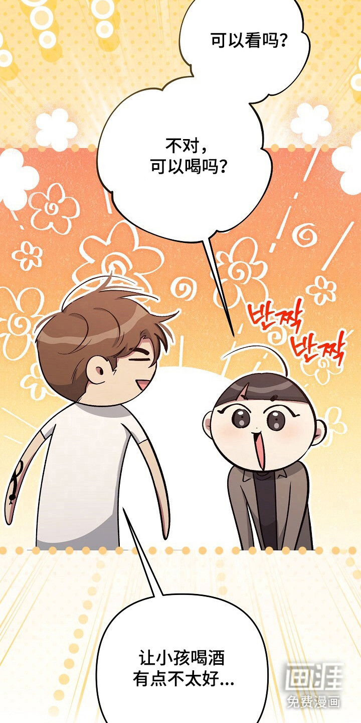 黑道继承人 第21话 第12页