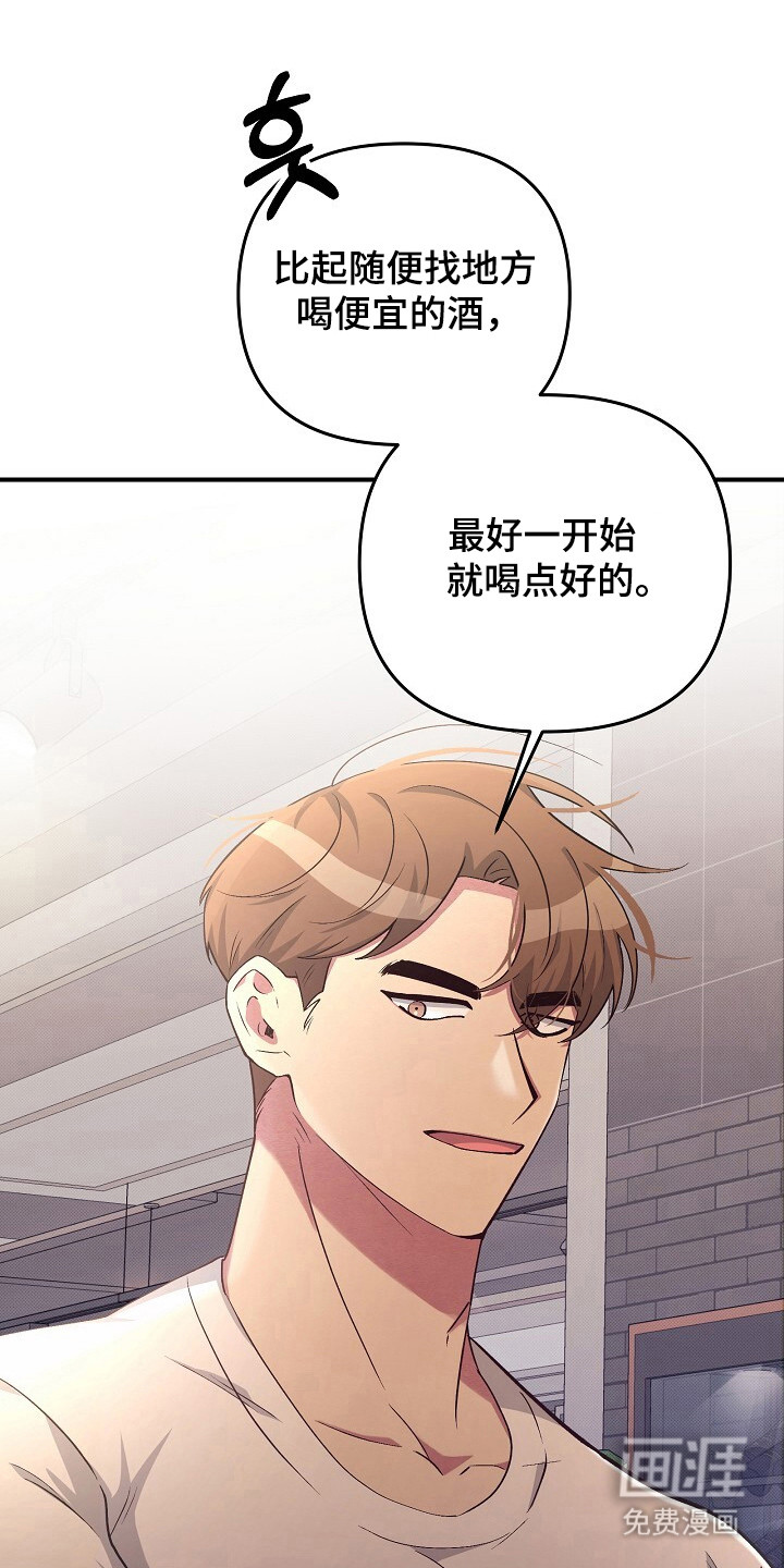 黑道继承人 第21话 第14页