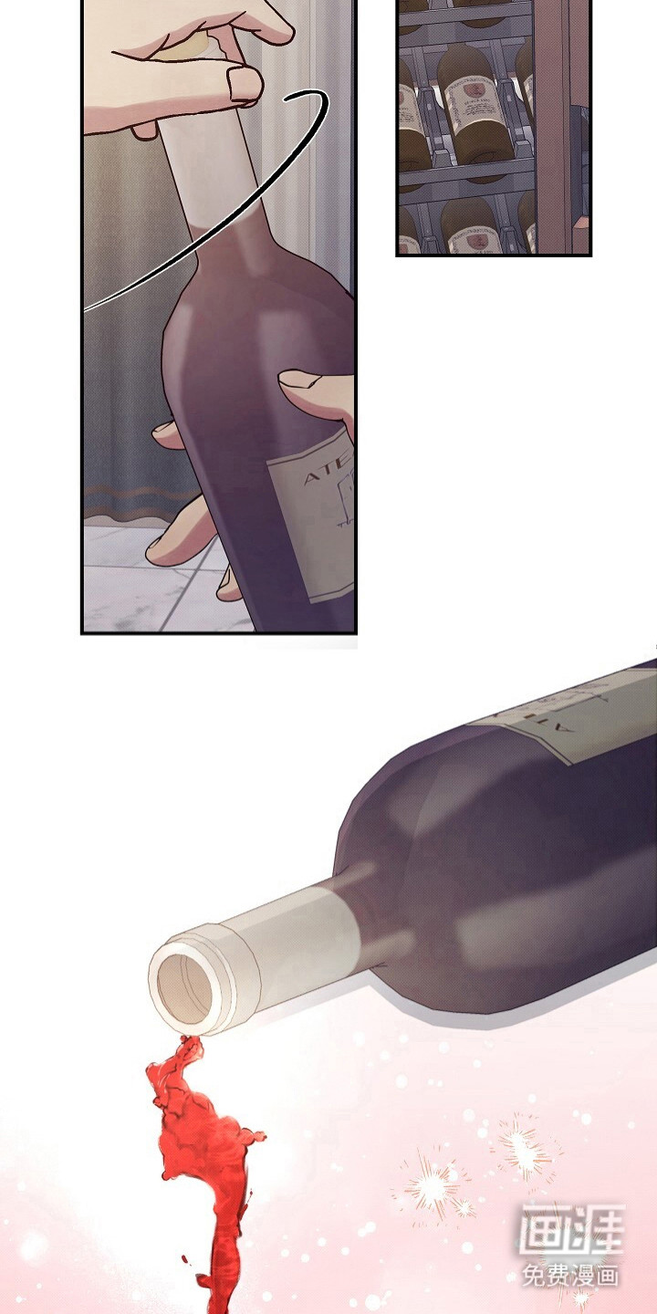 黑道继承人 第21话 第16页