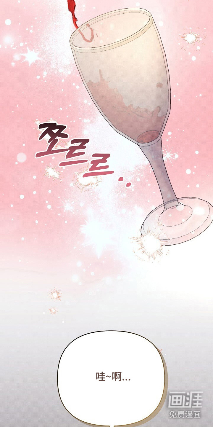 黑道继承人 第21话 第17页