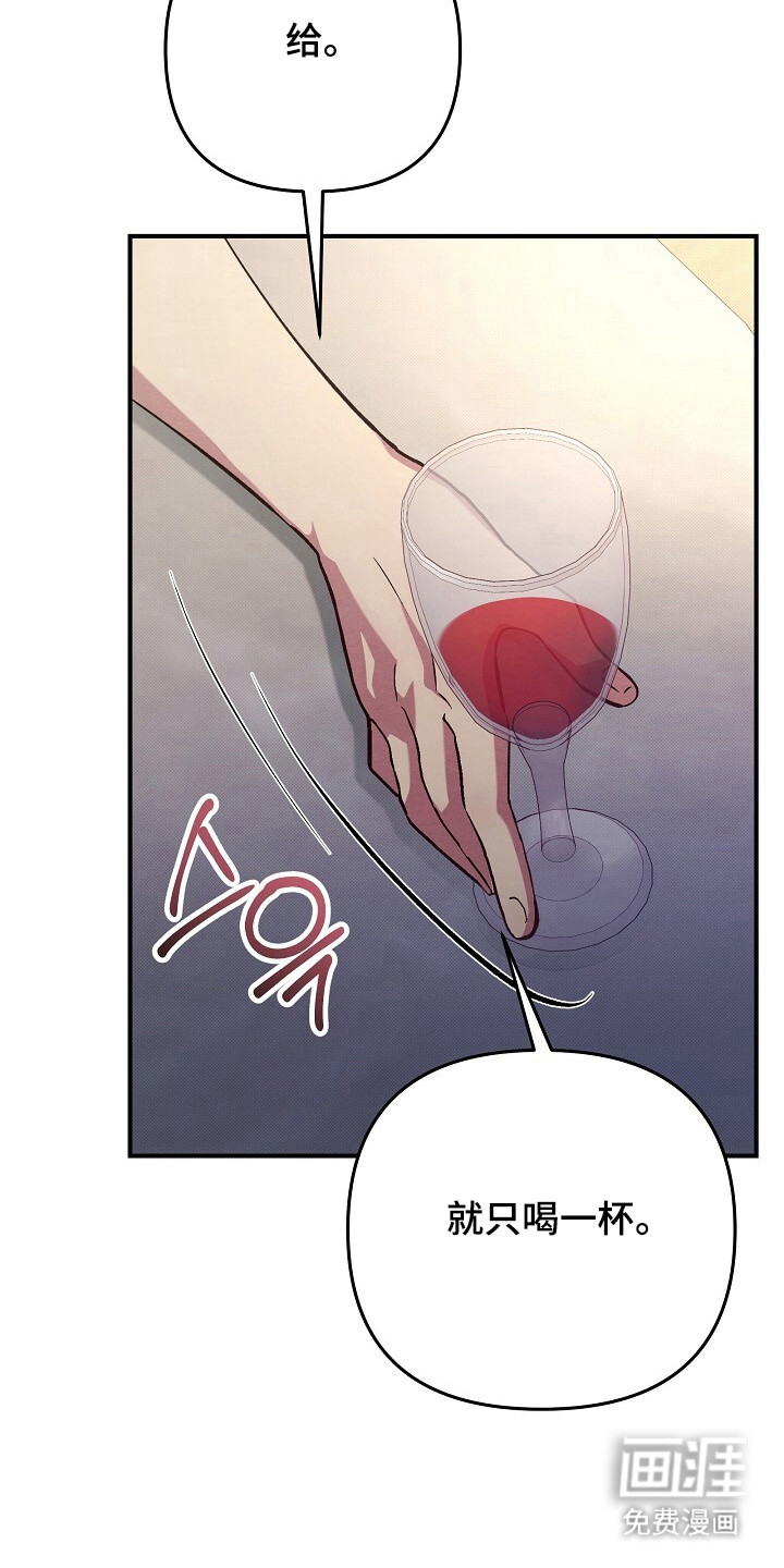 黑道继承人 第21话 第19页