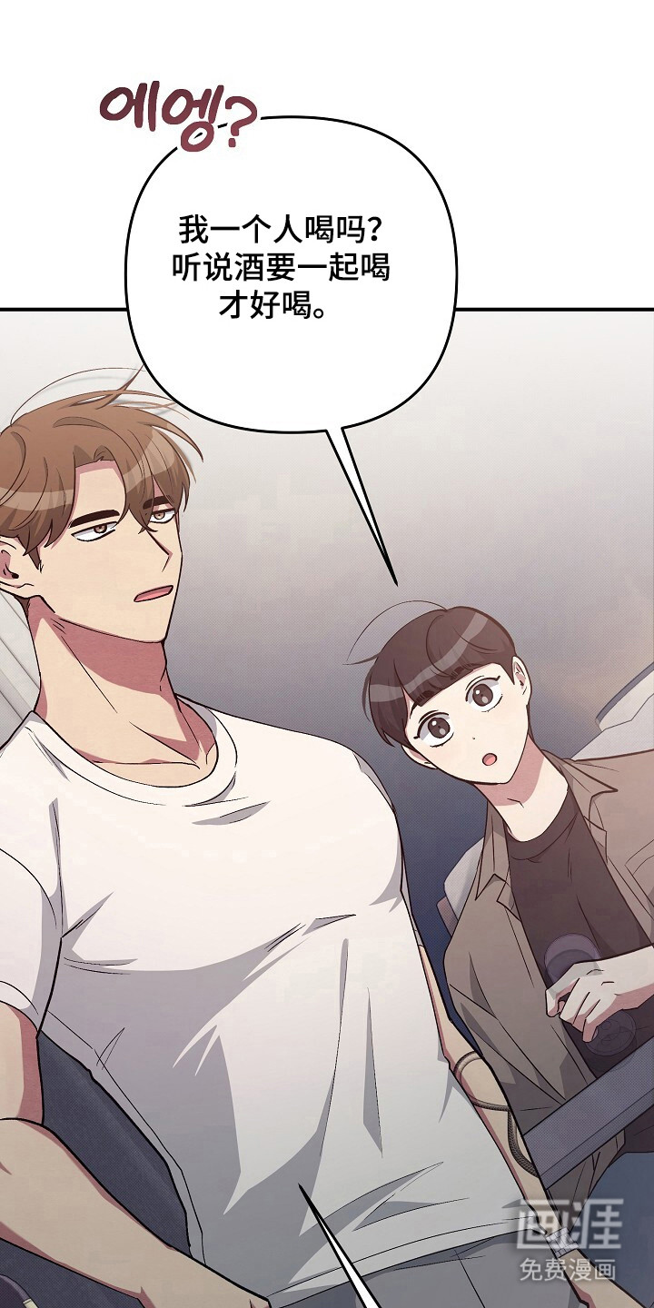 黑道继承人 第21话 第20页