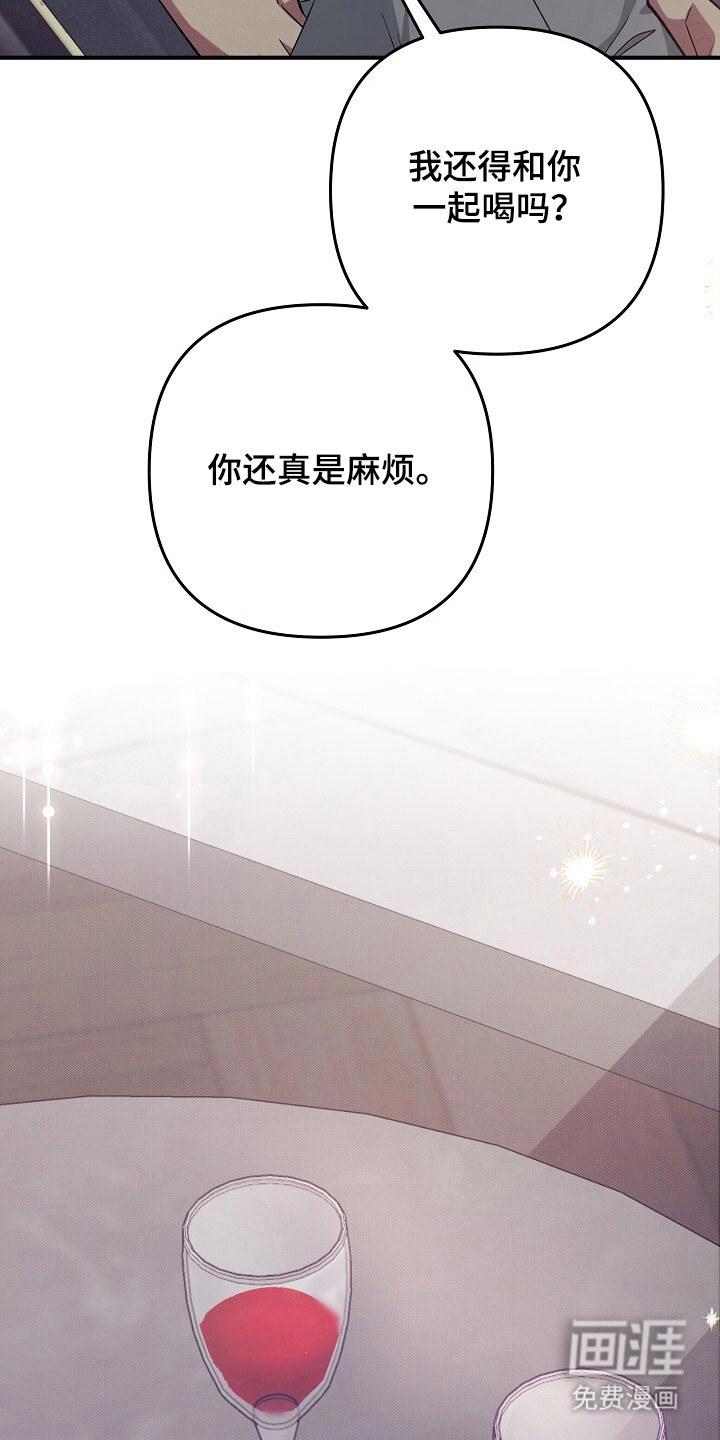 黑道继承人 第21话 第21页