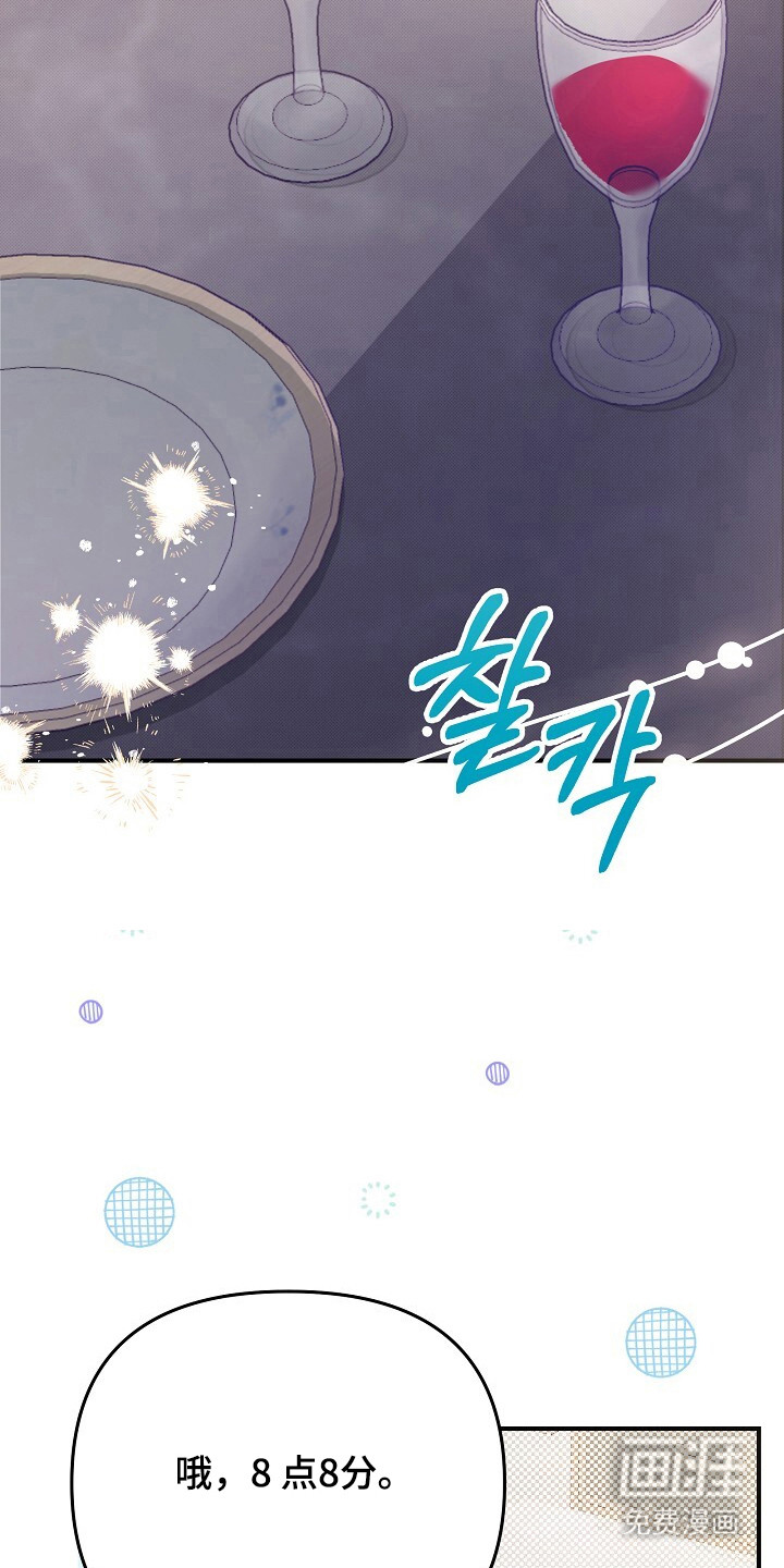 黑道继承人 第21话 第22页