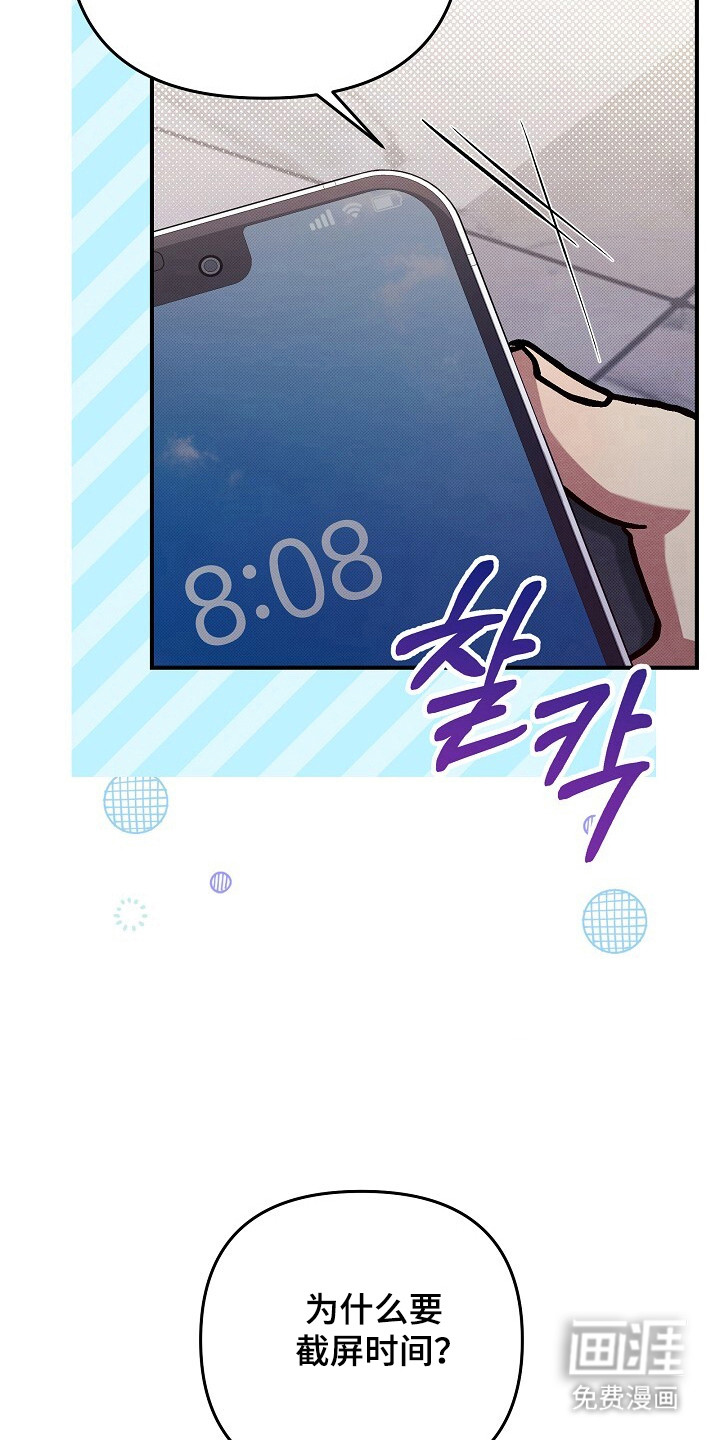 黑道继承人 第21话 第23页