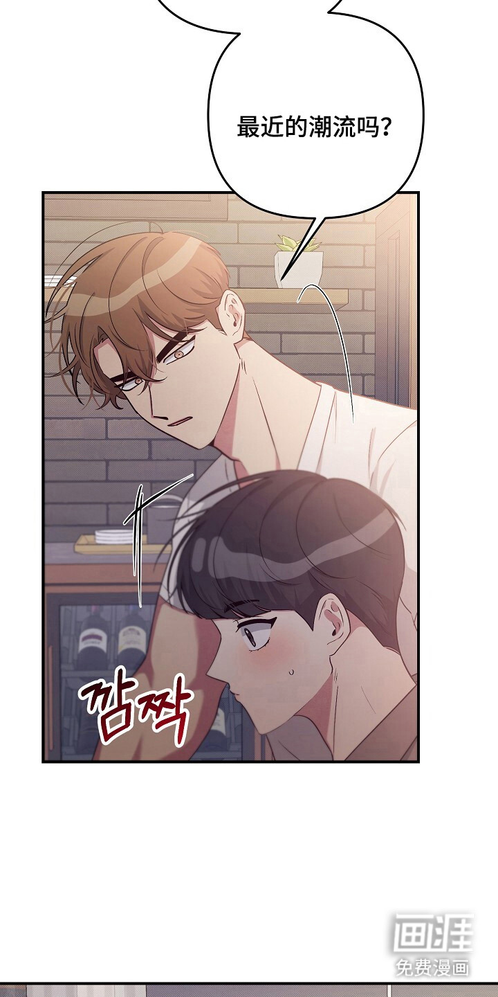 黑道继承人 第21话 第24页