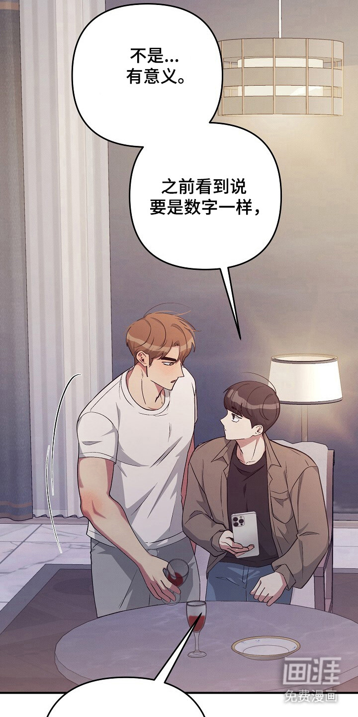 黑道继承人 第21话 第25页