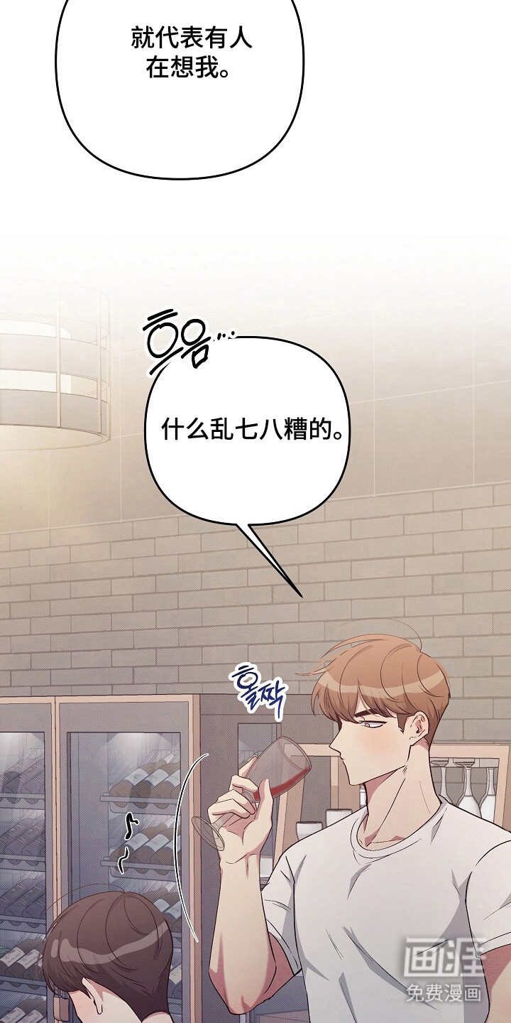 黑道继承人 第21话 第26页