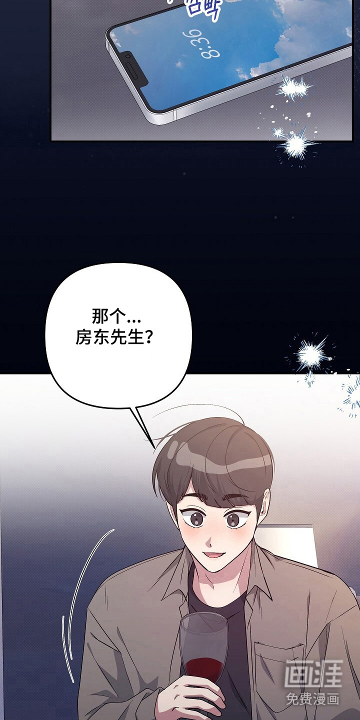 黑道继承人 第22话 第2页