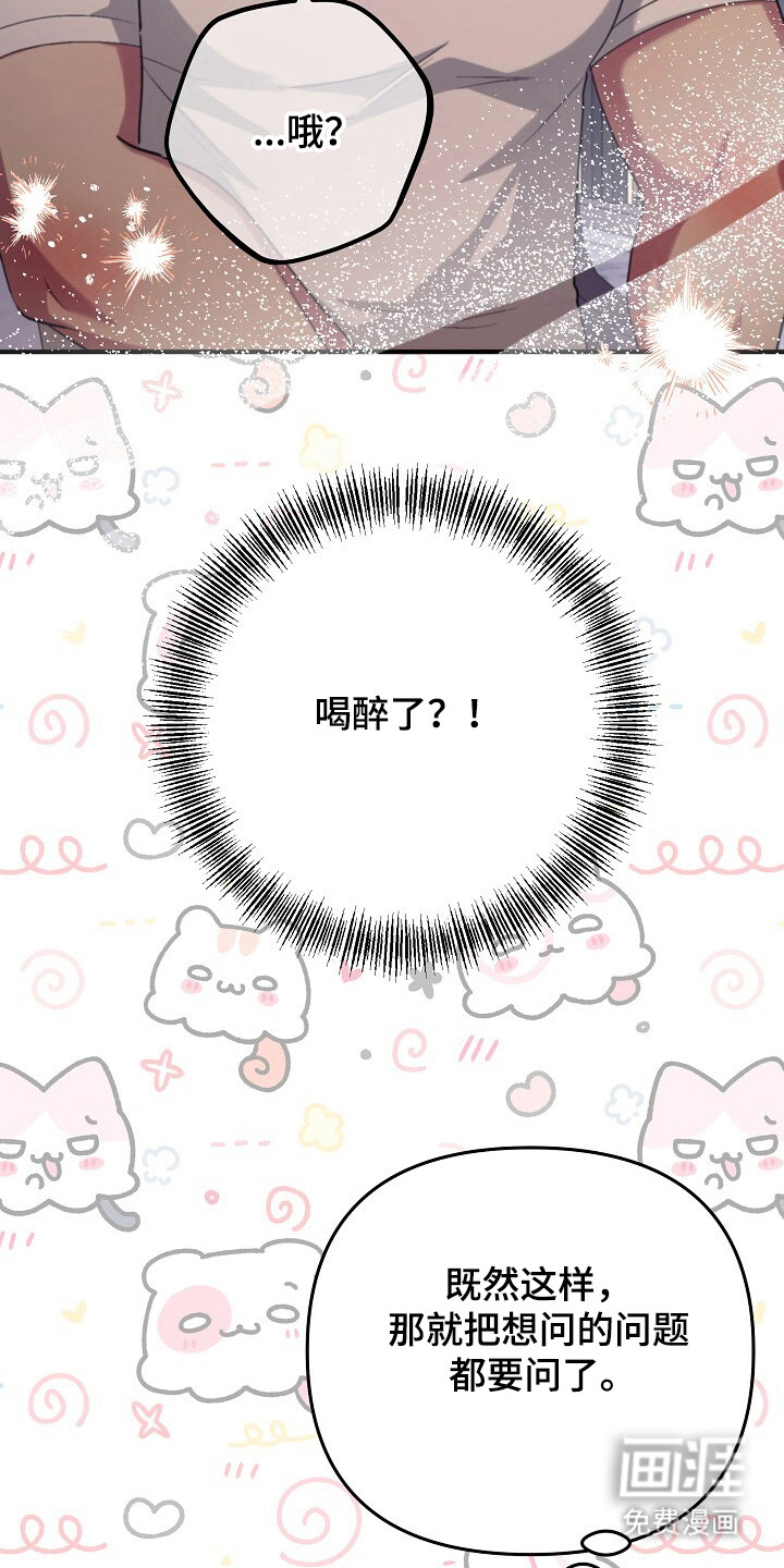 黑道继承人 第22话 第4页