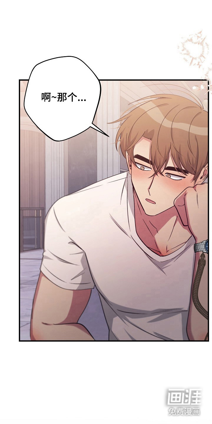 黑道继承人 第22话 第6页