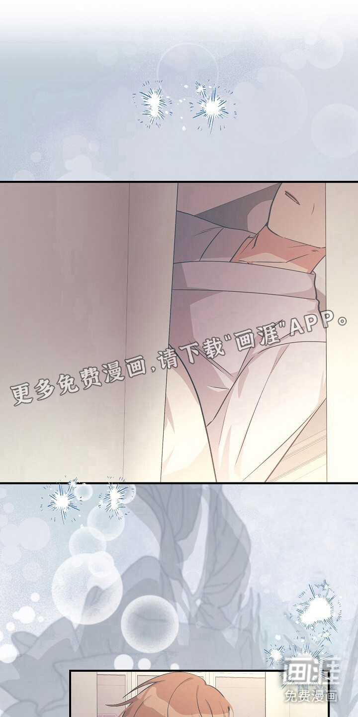 黑道继承人 第22话 第7页