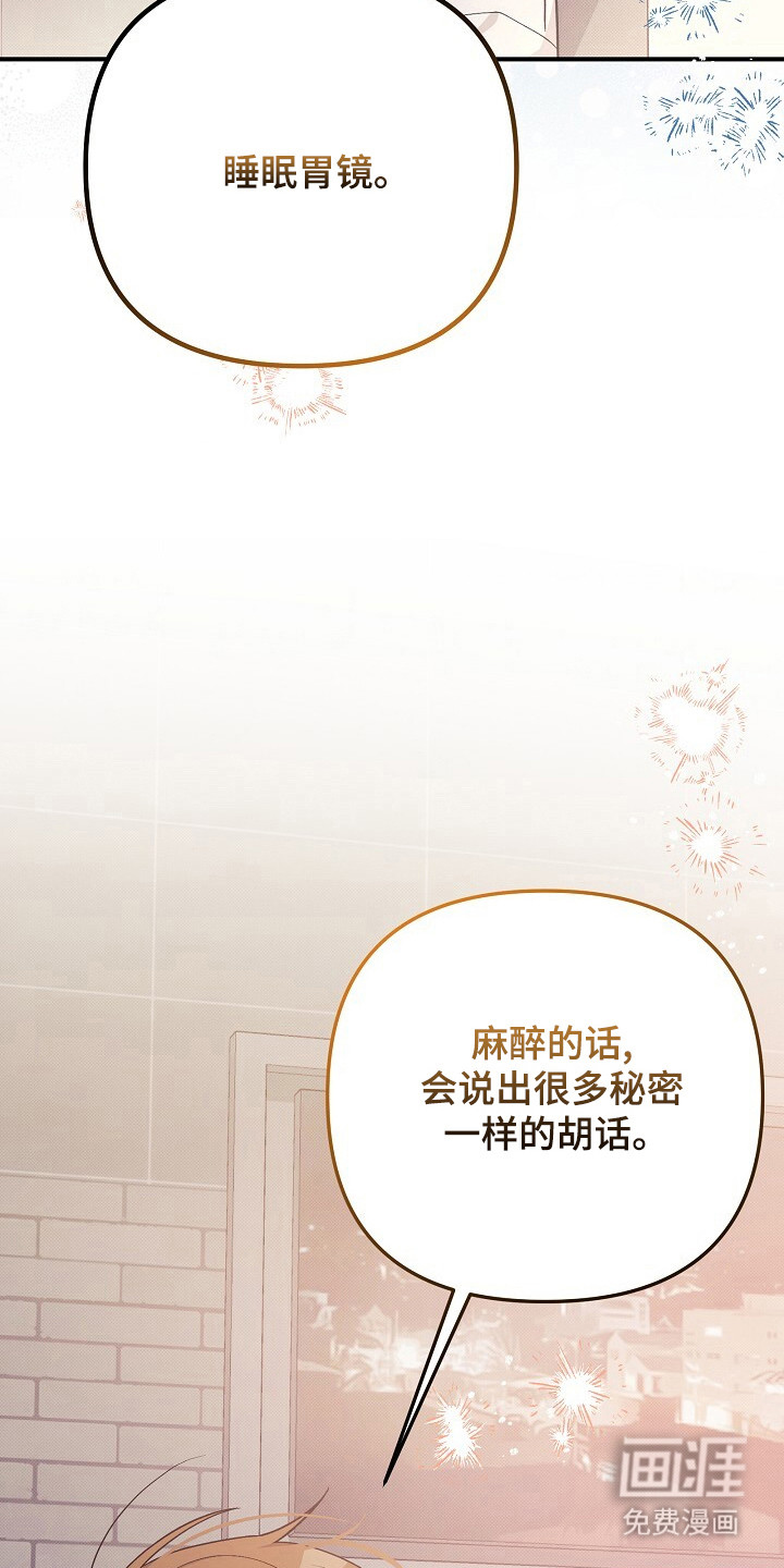 黑道继承人 第22话 第9页