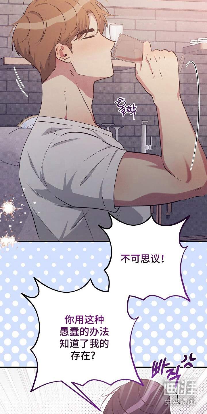 黑道继承人 第22话 第10页