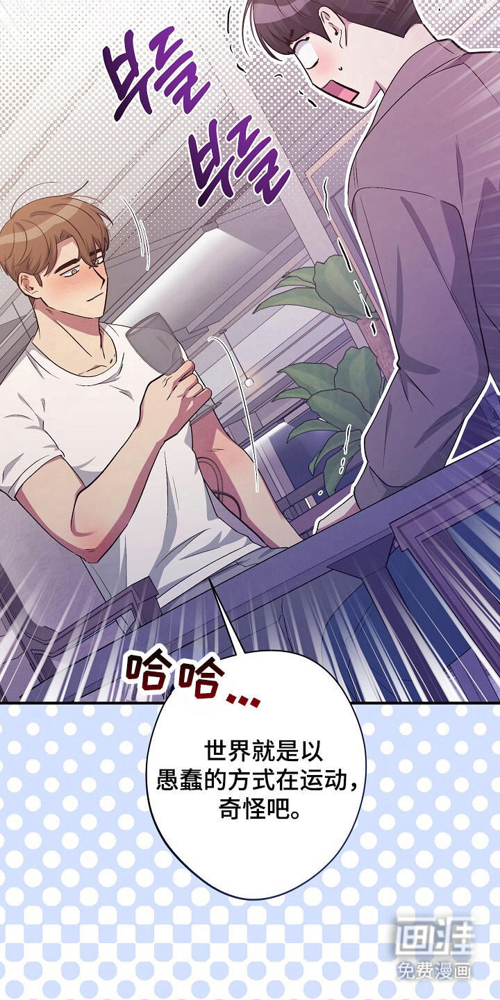 黑道继承人 第22话 第11页