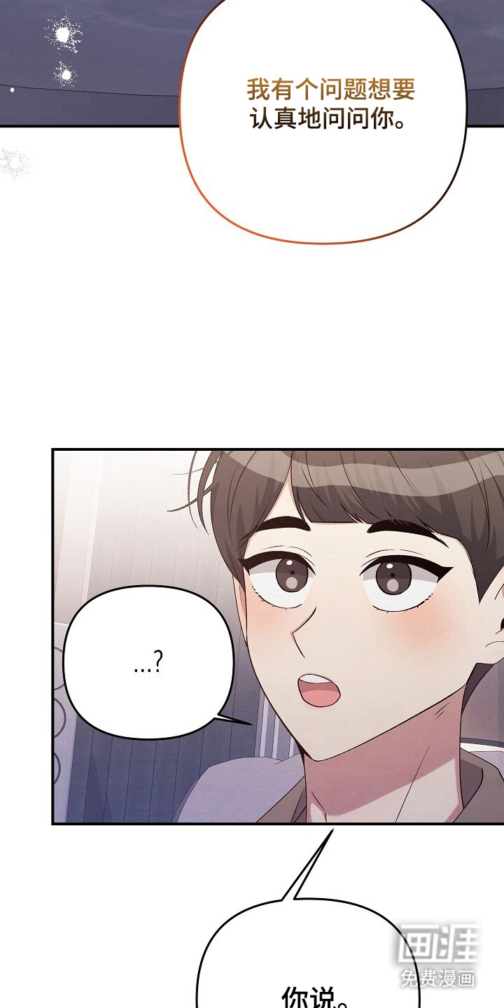 黑道继承人 第22话 第15页