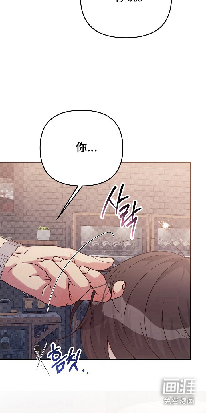 黑道继承人 第22话 第16页