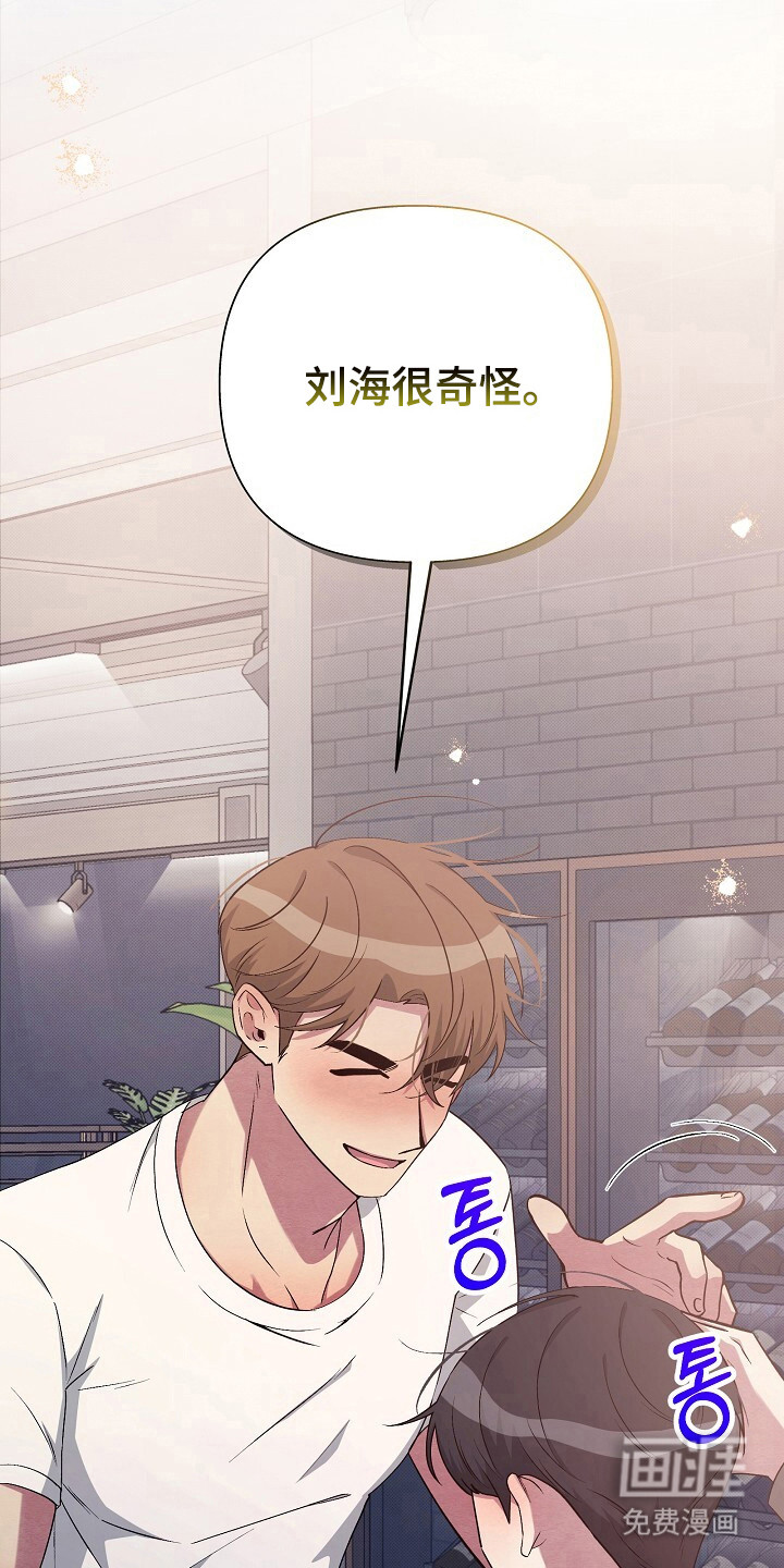 黑道继承人 第22话 第17页