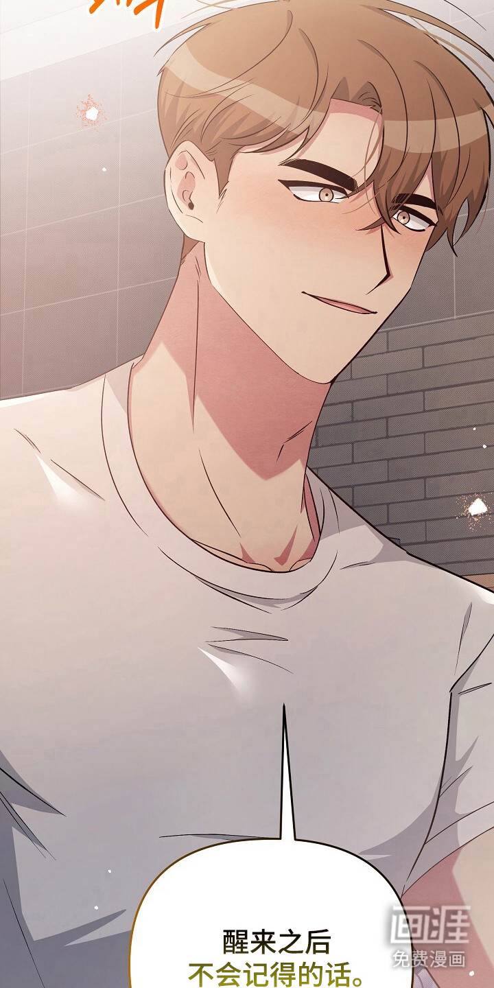 黑道继承人 第22话 第19页