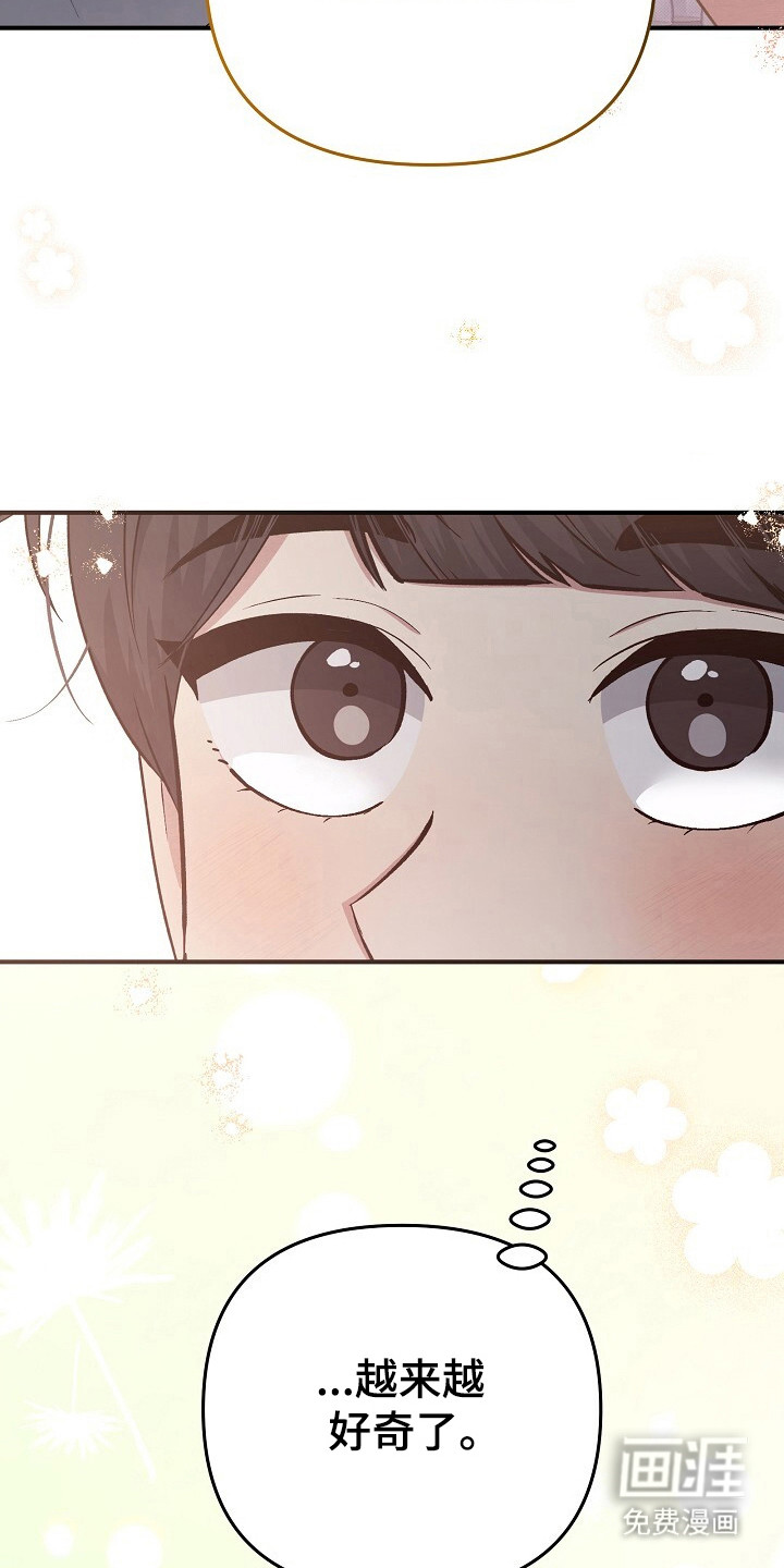 黑道继承人 第22话 第20页