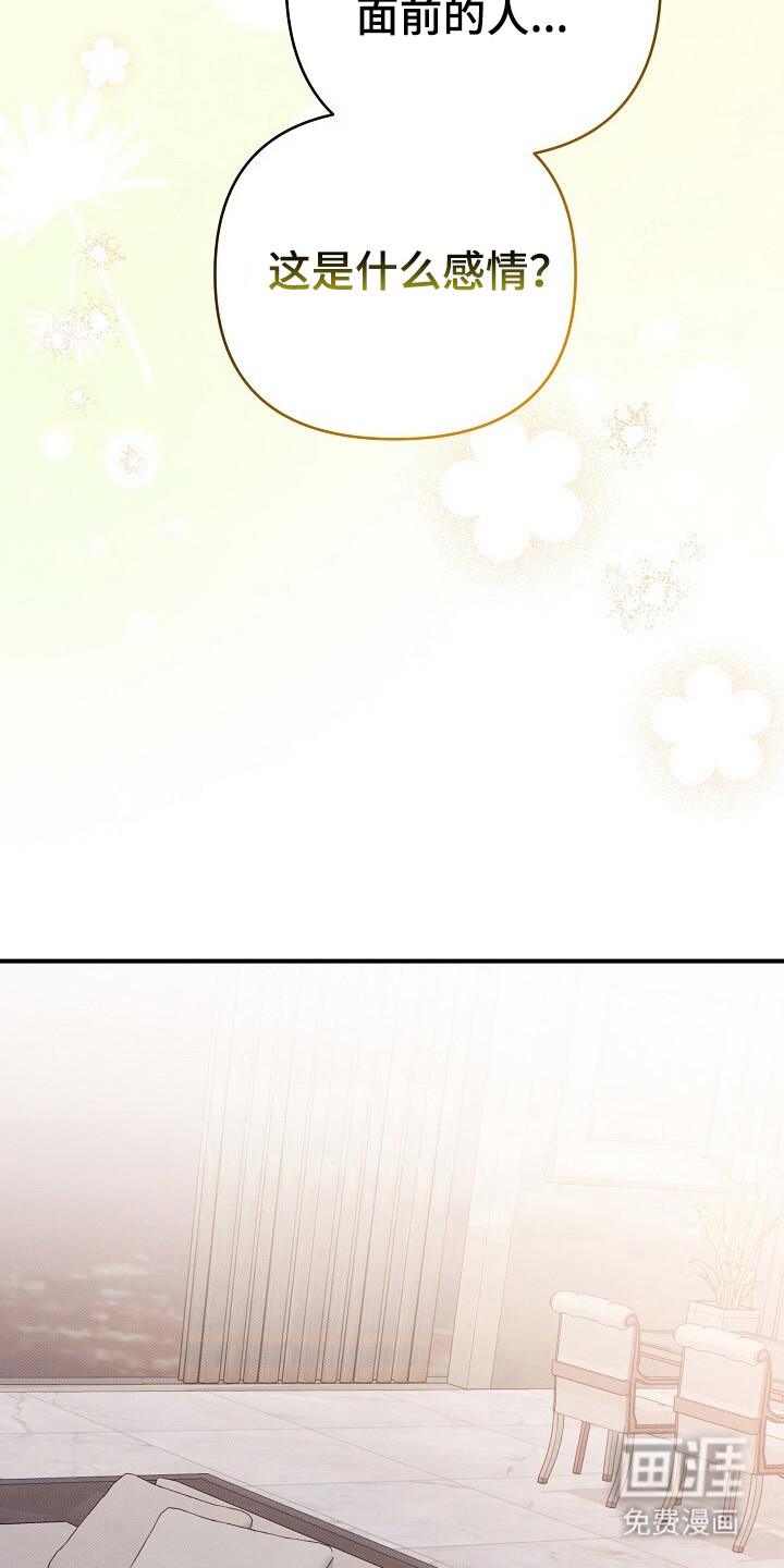 黑道继承人 第22话 第22页