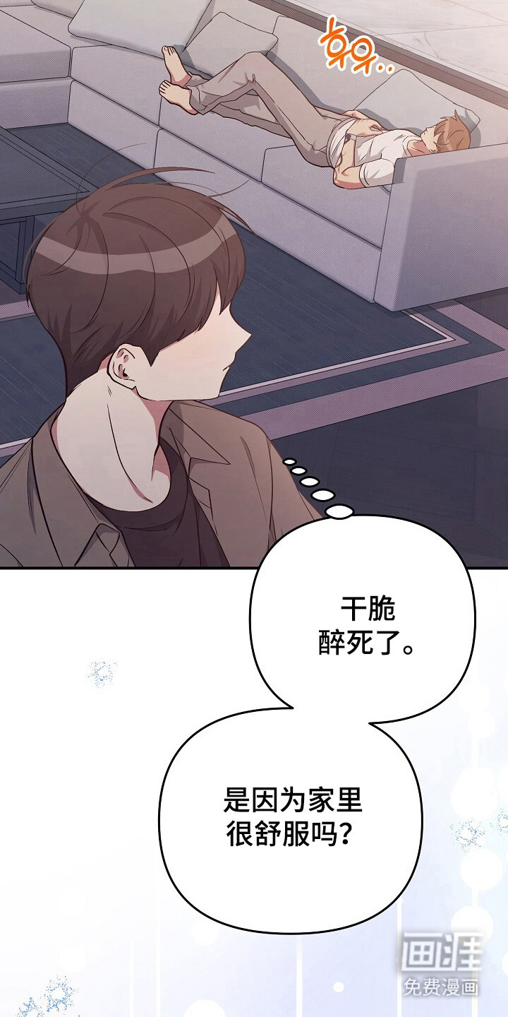 黑道继承人 第22话 第23页