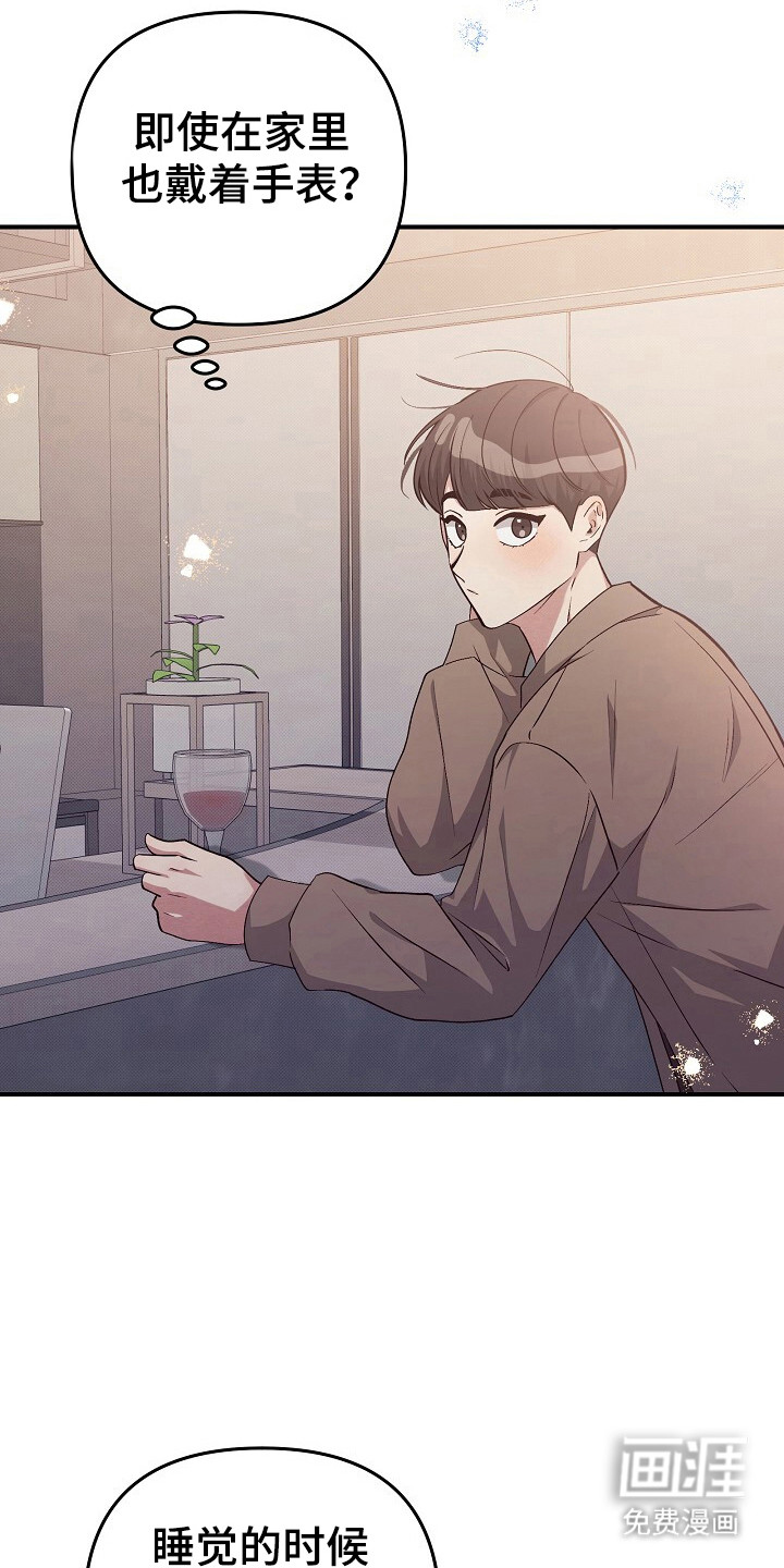 黑道继承人 第22话 第25页