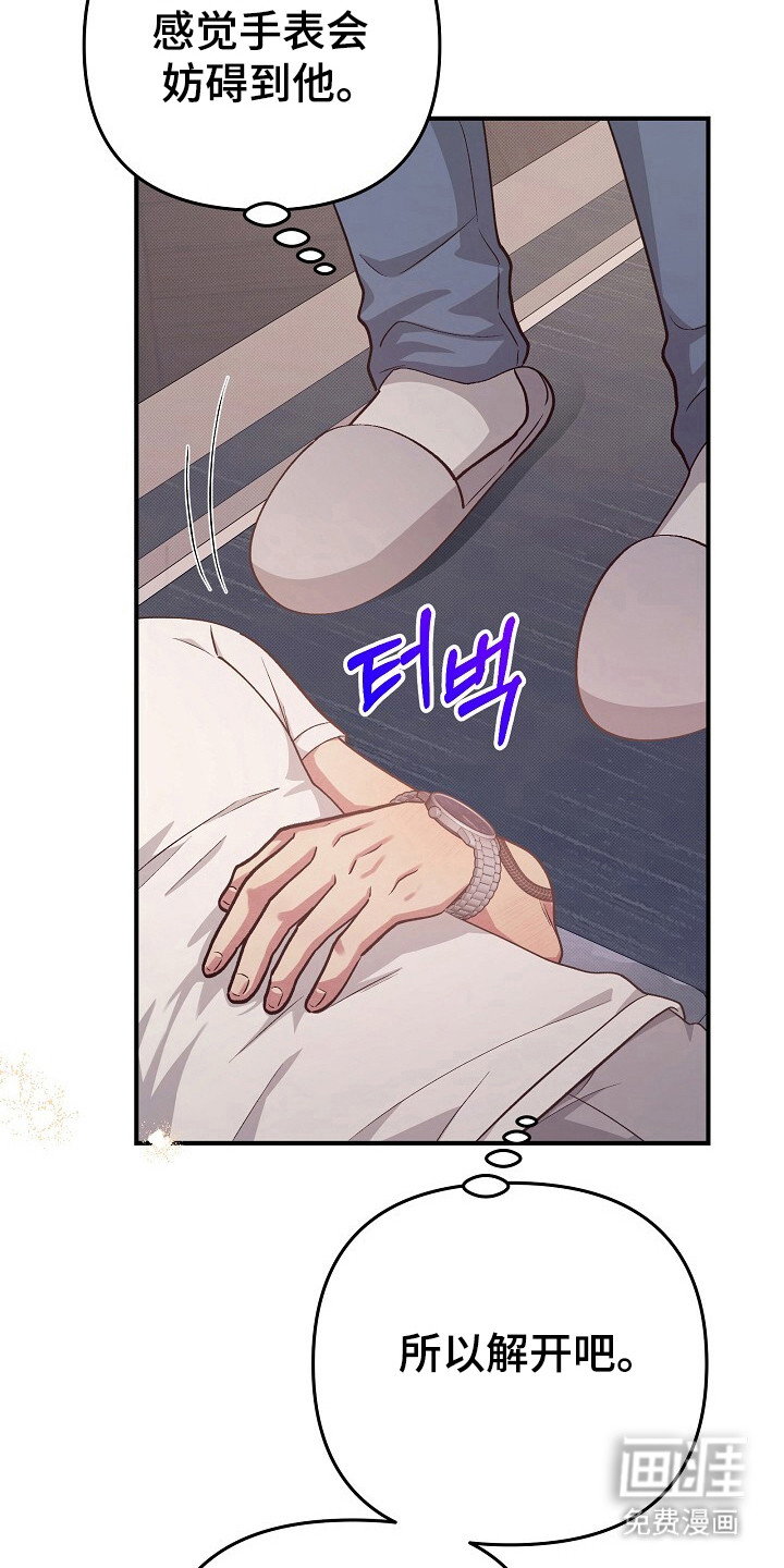 黑道继承人 第22话 第26页