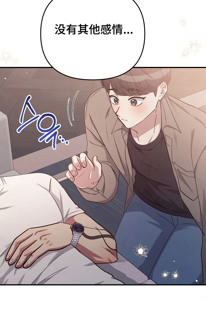 黑道继承人第22话图