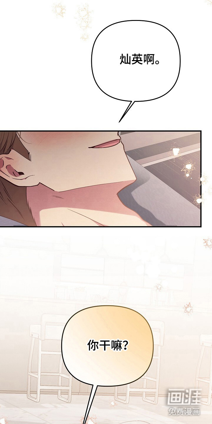 黑道继承人 第23话 第0页