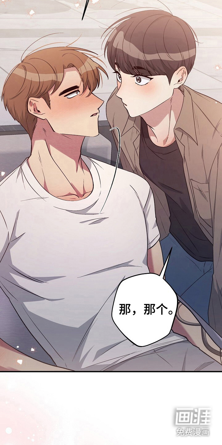 黑道继承人 第23话 第1页