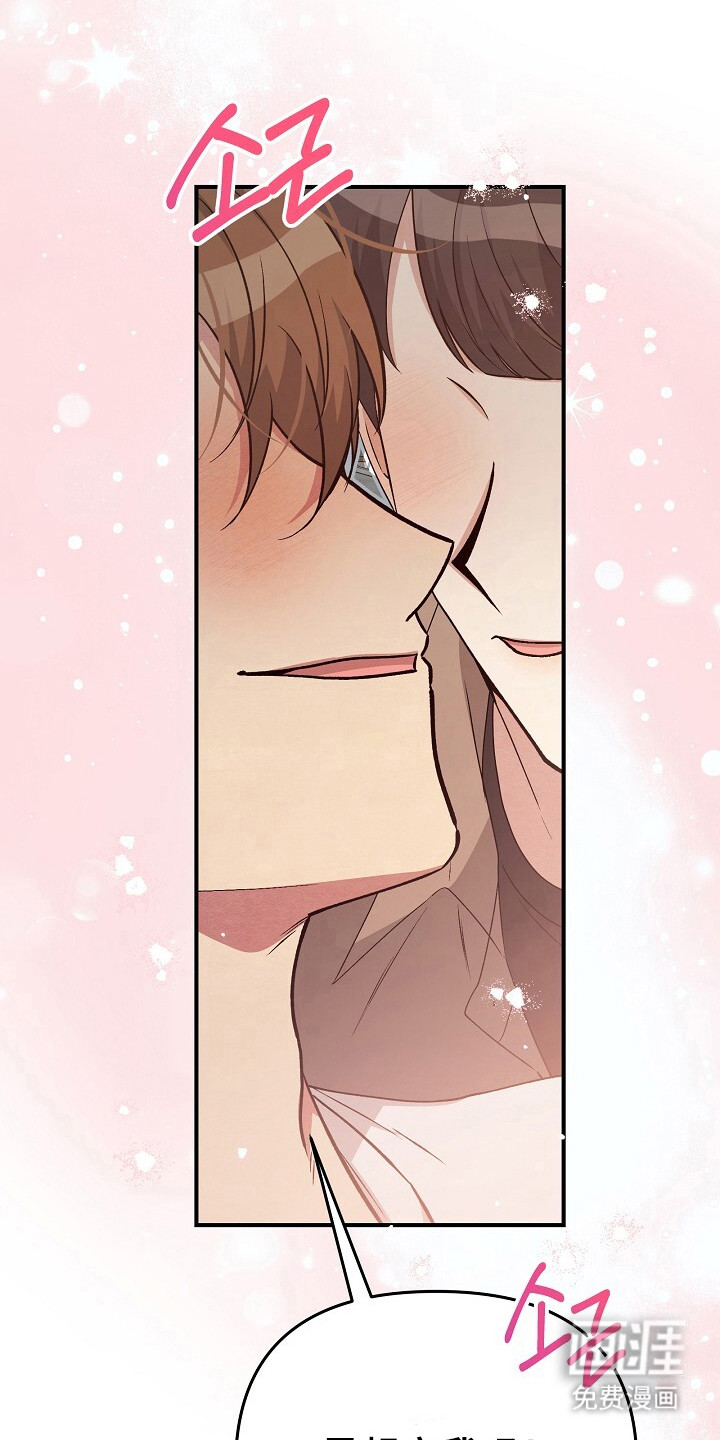 黑道继承人 第23话 第2页