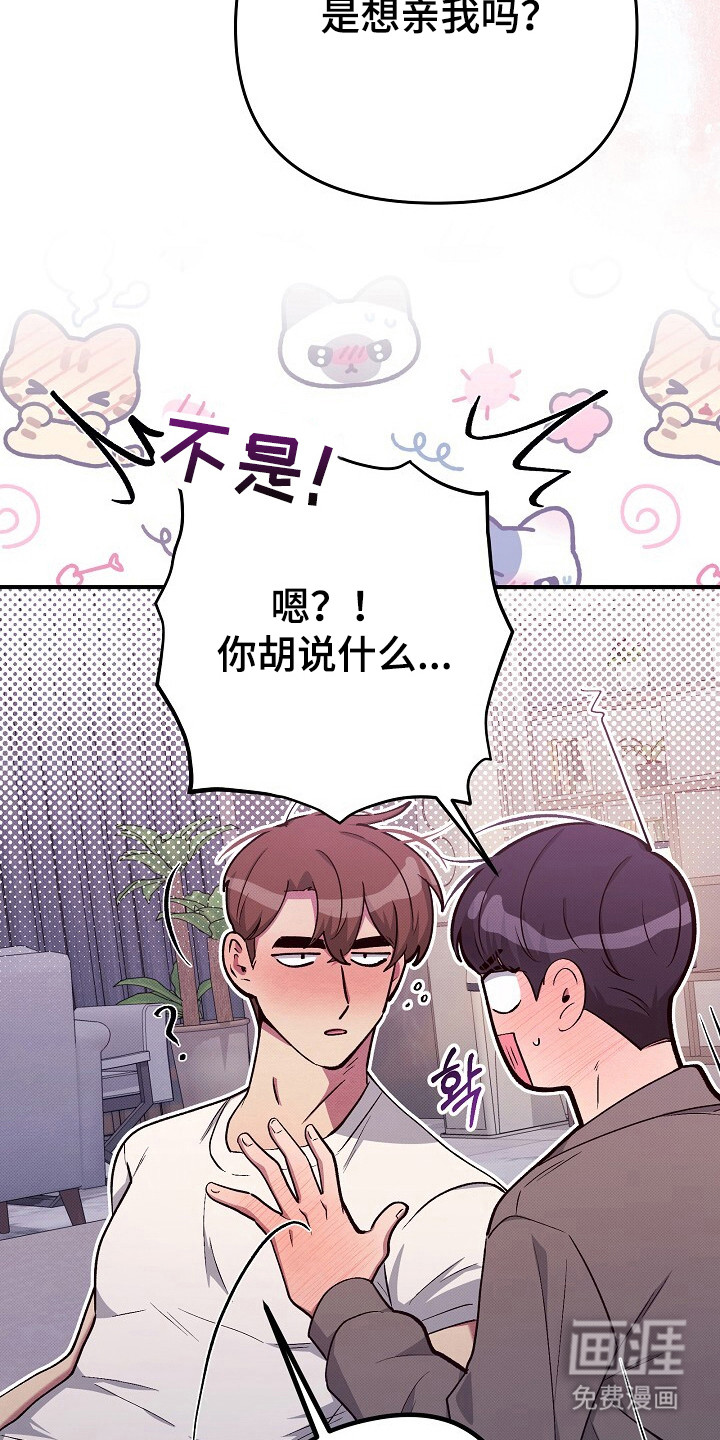 黑道继承人 第23话 第3页