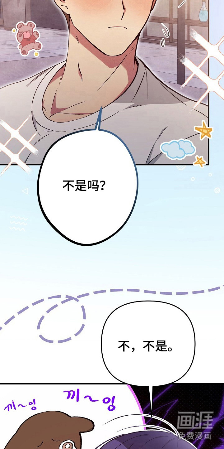 黑道继承人 第23话 第5页