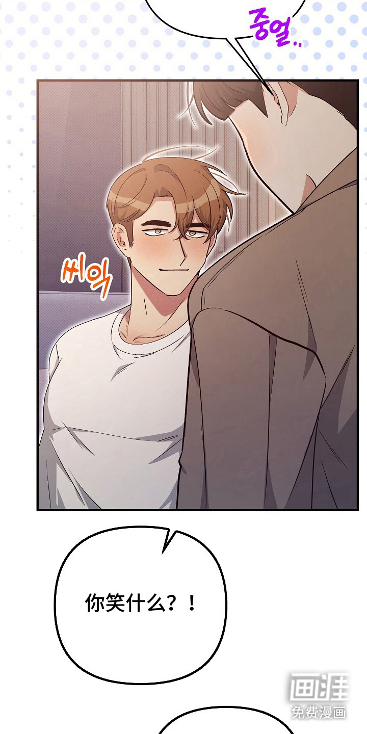 黑道继承人 第23话 第7页